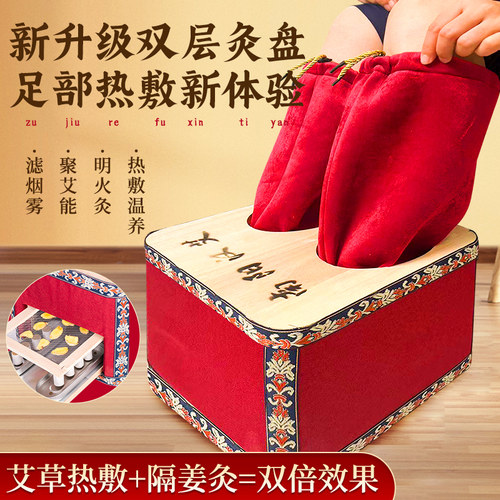 无烟足底艾灸盒木制脚底熏蒸器具