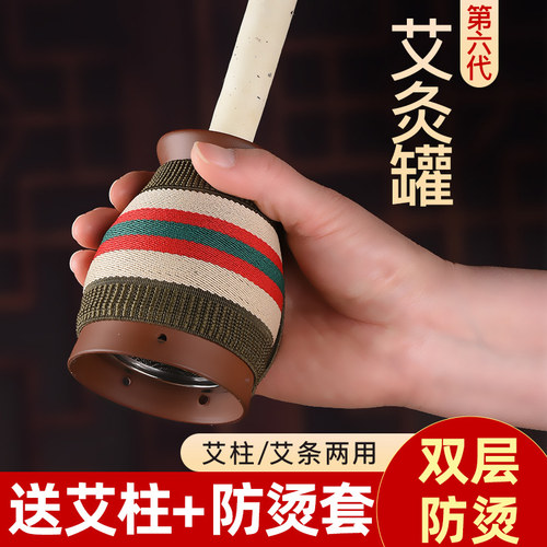两用艾灸罐一体刮痧罐