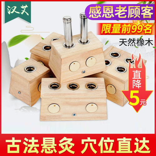 木制腹部宫寒熏蒸家用仪器具艾灸