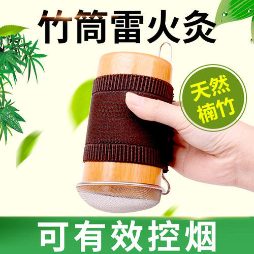 竹筒控烟自制专用雷火灸