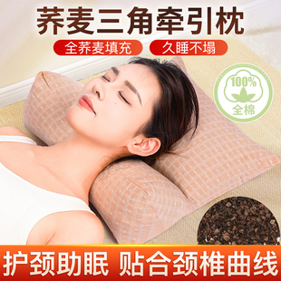 全荞麦三角枕头护颈助睡眠专用颈椎枕反弓变直牵引枕成人家用枕芯