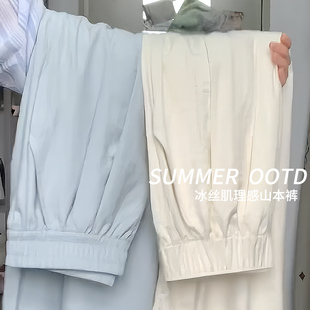 奶芙山本裤女夏季2026新款休闲小个子运动护腰慵懒风白色阔腿裤