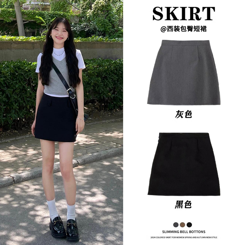 黑色西装包臀裙女春夏季2025新款高腰显瘦a字裙短裙小个子半身裙