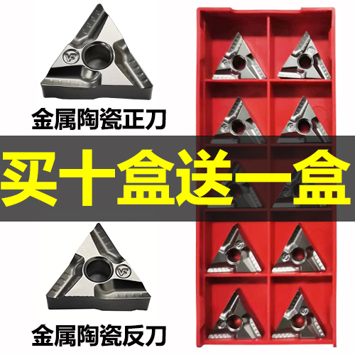开票京瓷涂层数控刀片金属陶瓷外圆TNMG160404R/L-VF钢件三角形