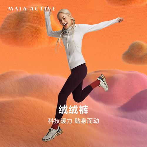 TC绒绒裤保暖高腰长裤MAIAACTIVE