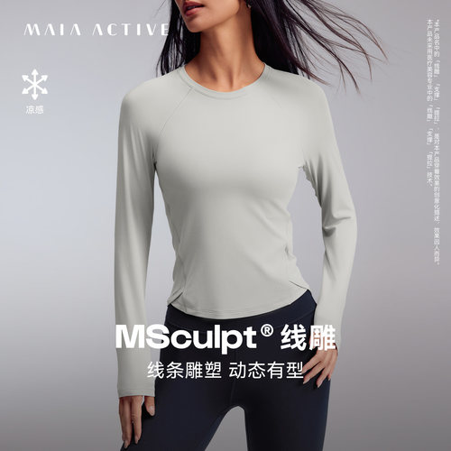 MSculpt®线雕TEE紧身训练T恤瑜伽运动户外长袖MAIAACTIVE 63TL02