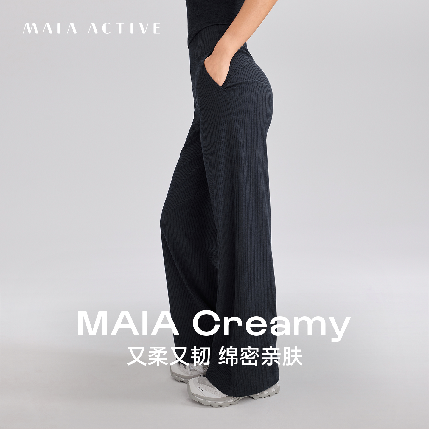 Creamy奶霜韧亲肤运动裤高腰口袋瑜伽直筒裤女MAIAACTI