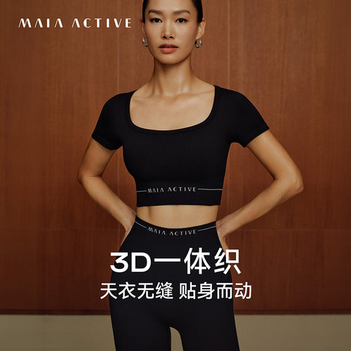 无缝3D一体织运动面料