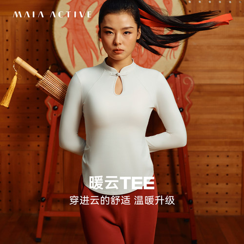 新年新招运动瑜伽上衣MAIAACTIVE