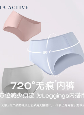 无痕无缝隐形裸感中腰瑜伽健身三角内裤三条装 MAIAACTIVE 52UW02