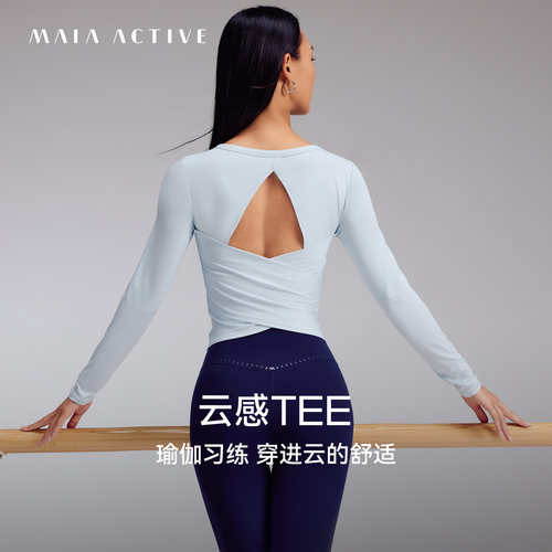 CLOUD云感 美背长袖TEE带胸垫运动健身瑜伽T恤MAIAACTIVE 63TL37