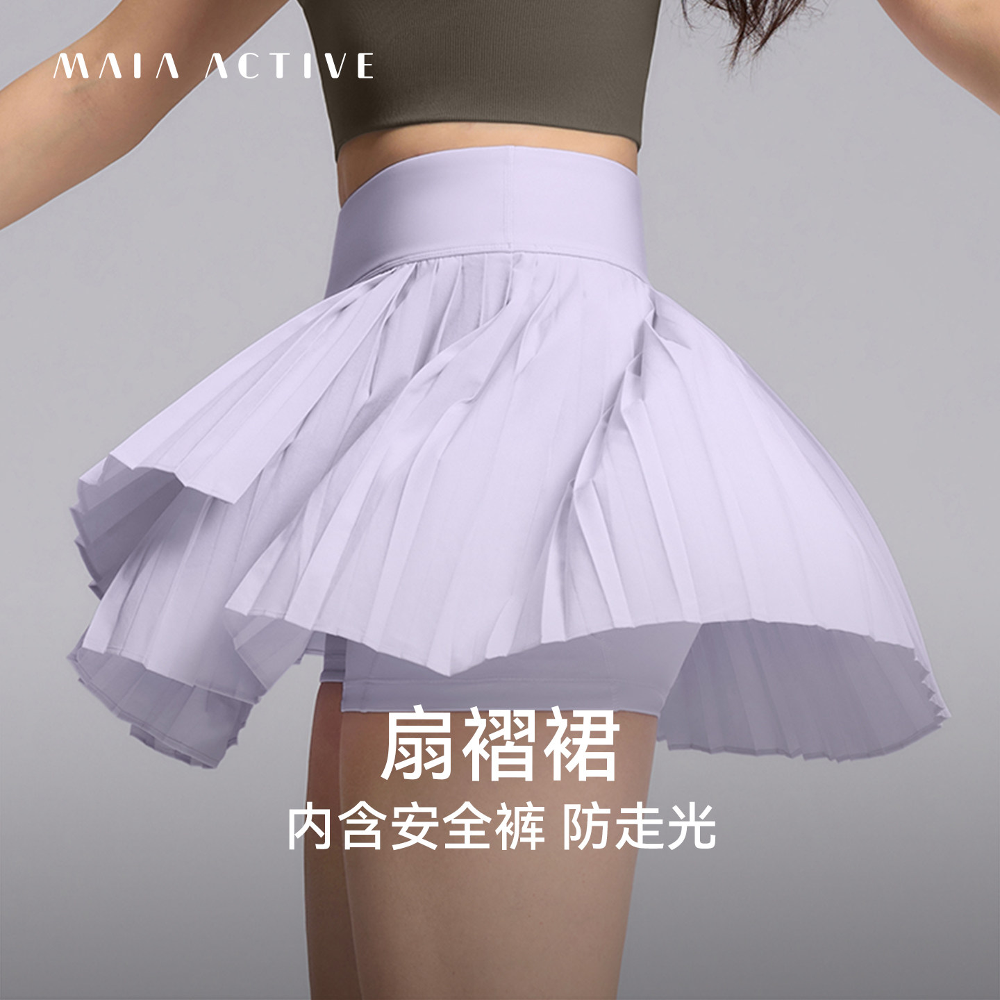 扇褶裙压褶裙含安全裤运动健身训练瑜伽半裙MAIAACTIVE 6