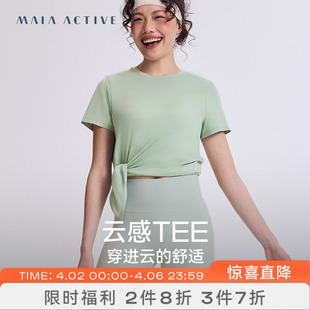 MAIAACTIVE 52TS02 瑜伽T恤 云感TEE运动上衣休闲下摆可打结短袖
