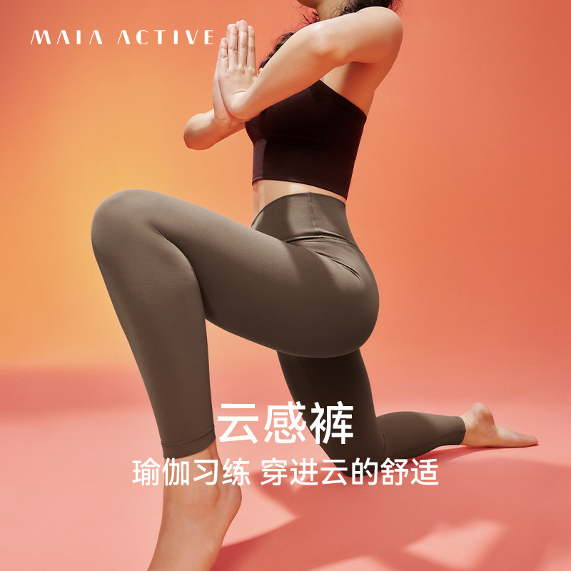 MAIAACTIVE 云感裤紧致版瑜伽裤9分高腰无外缝线运动健身裤 LG001