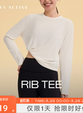 莫代尔rib 圆领罗纹长袖T恤衫肌理运动瑜伽上衣MAIAACTIVE 53TL02