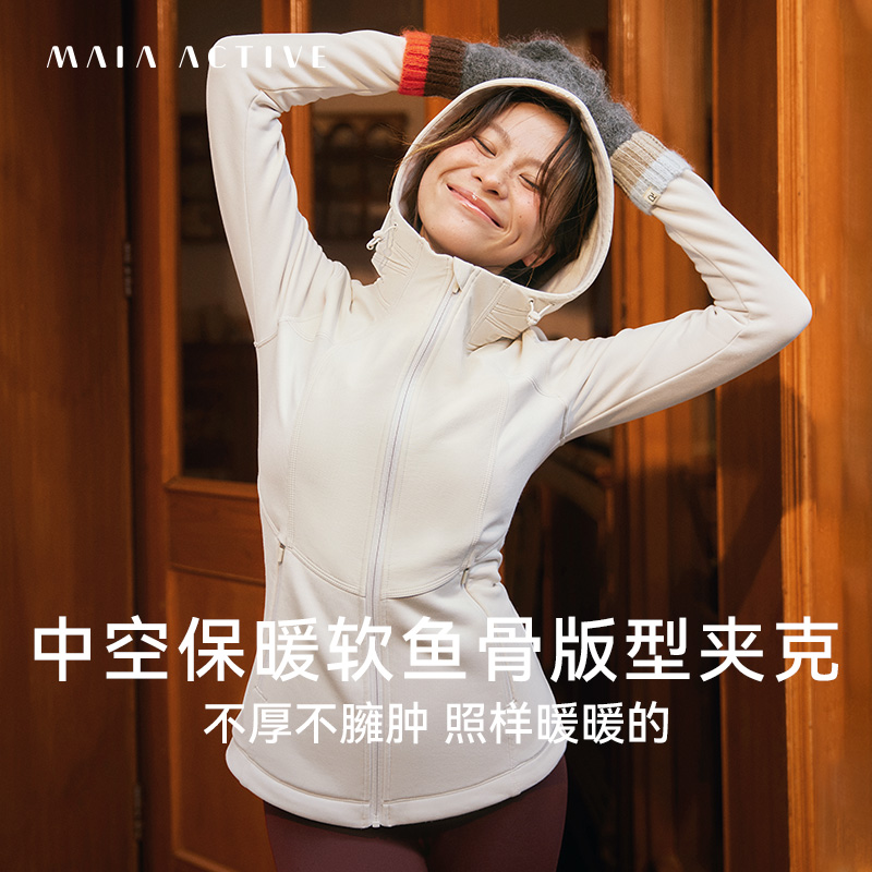 运动户外瑜伽夹克MAIAACTIVE