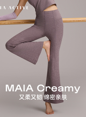 Creamy奶霜韧亲肤运动长裤休闲高腰瑜伽喇叭裤MAIAACTIVE 61PN16