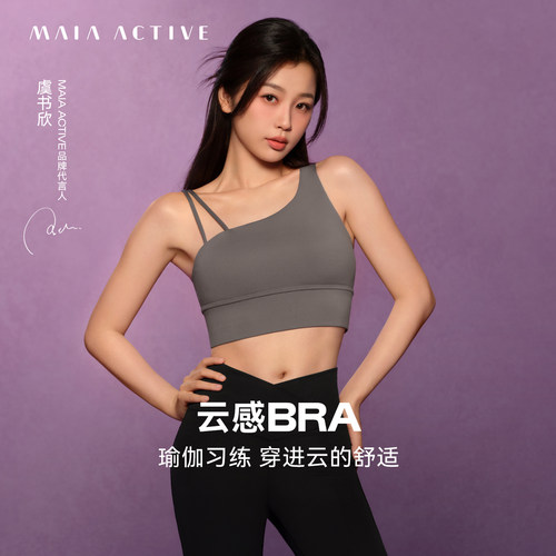 MAIA云感BRA瑜伽背心内衣