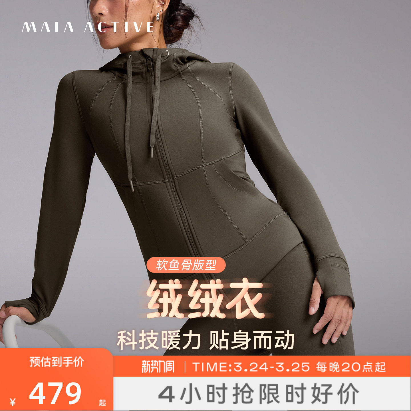 【虞书欣同款】TC绒绒衣训练长袖保暖瑜伽外套健身夹克MAIAAC