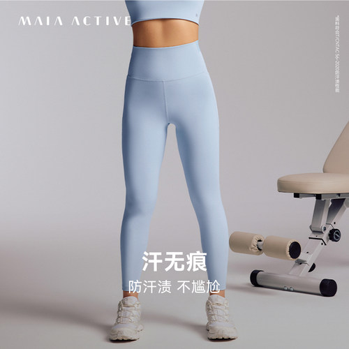 MAIA汗无痕高腰紧身9分瑜伽裤