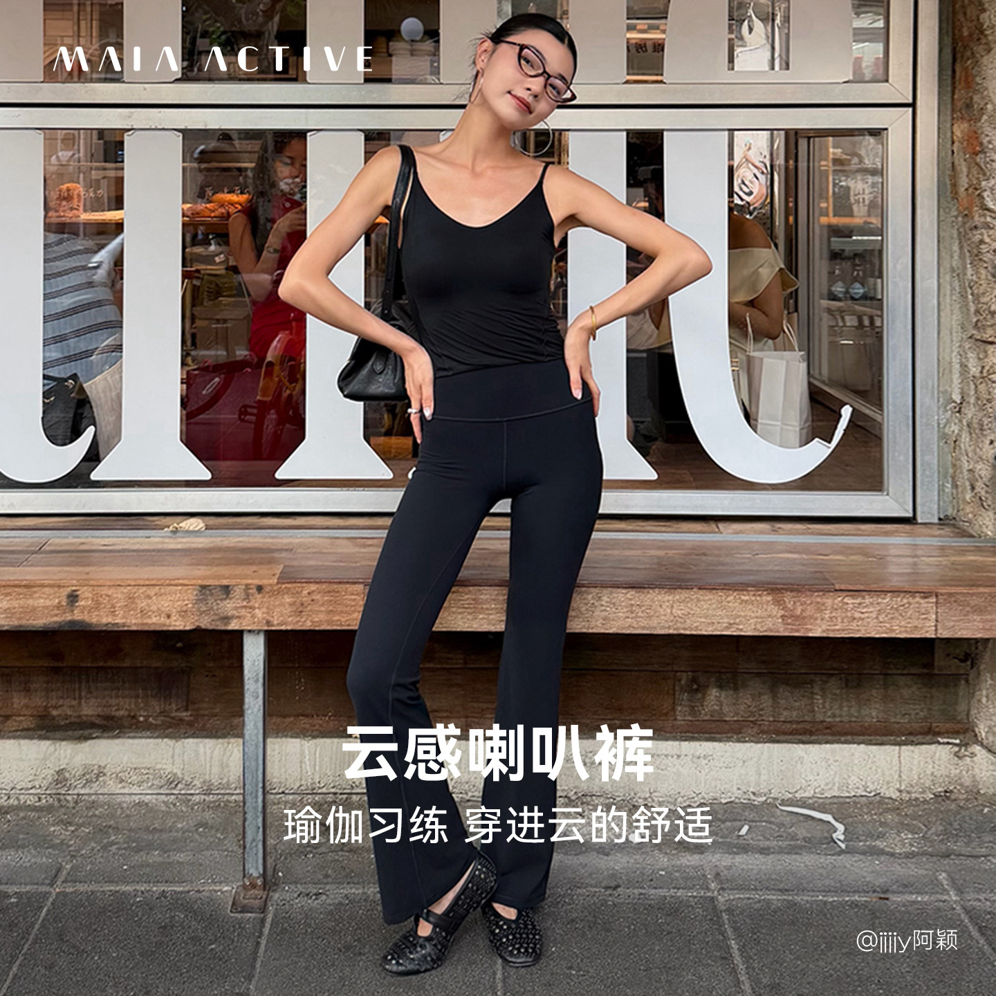 MAIA云感高腰瑜伽运动喇叭裤
