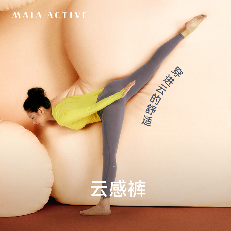 MAIAACTIVE高腰云感裤瑜伽裤