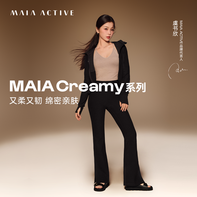 健身裤瑜伽喇叭裤MAIAACTIVE