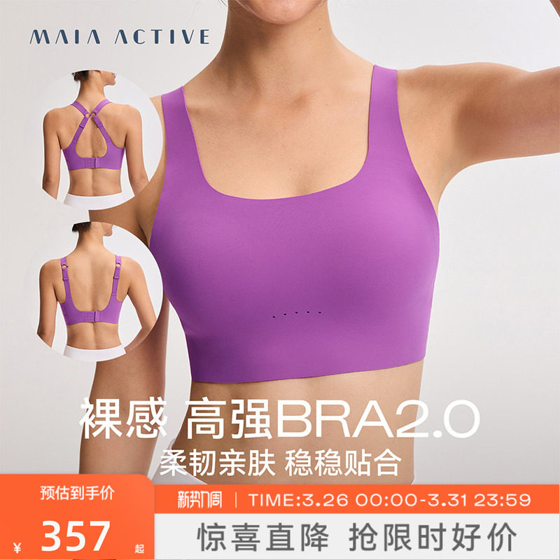 裸感高强BRA2.0瑜伽背心日常运动内衣健身美背 MAIAACT