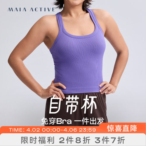 自带杯交叉肩带背心MAIAACTIVE
