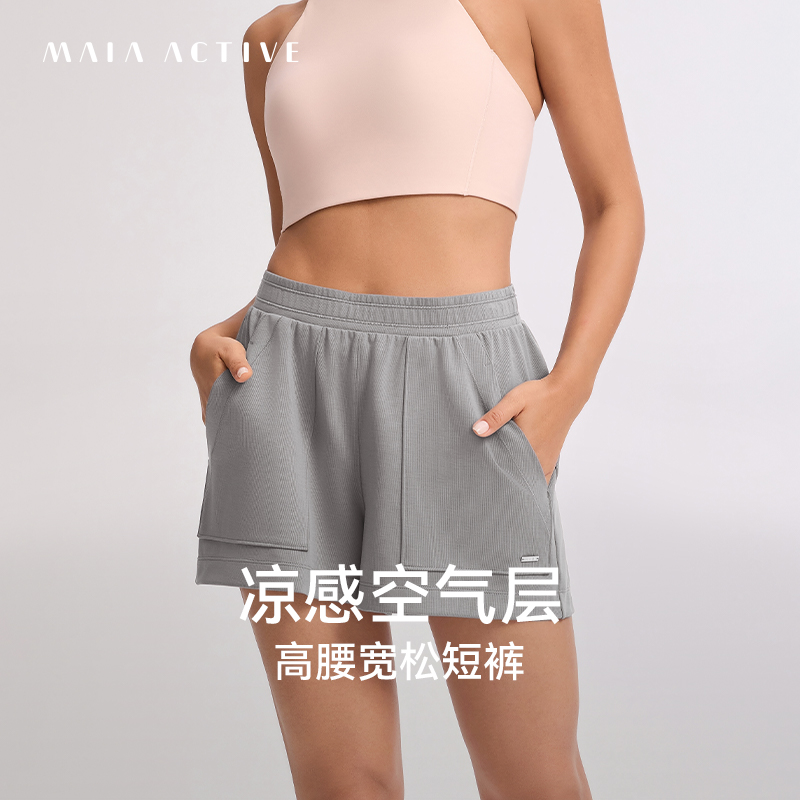 高腰宽松短裤MAIAACTIVE