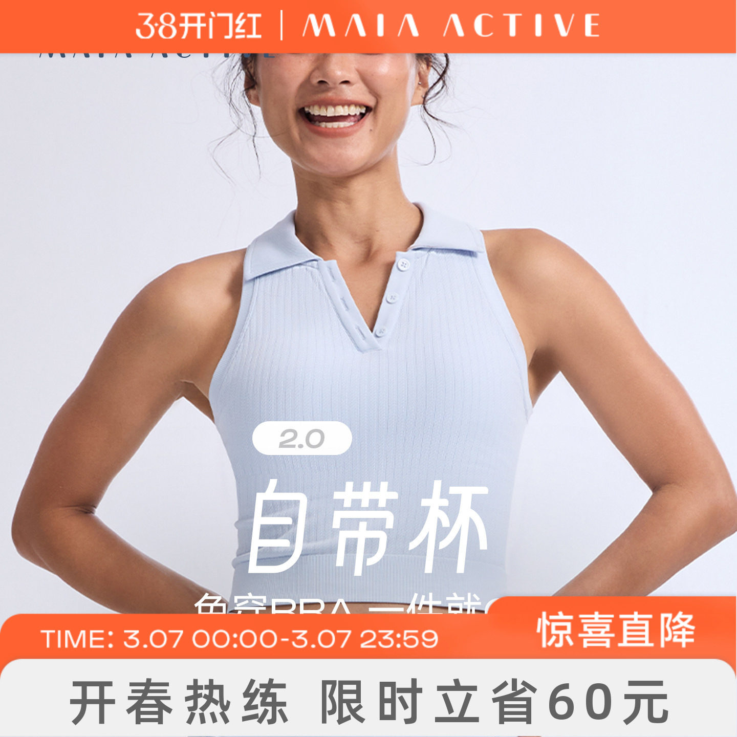 自带杯2.0 瑜伽普拉提GYM球类运动瑜伽内衣背心MAIAACTIVE 61BR75 - MAIAACTIVE官方旗舰店出品