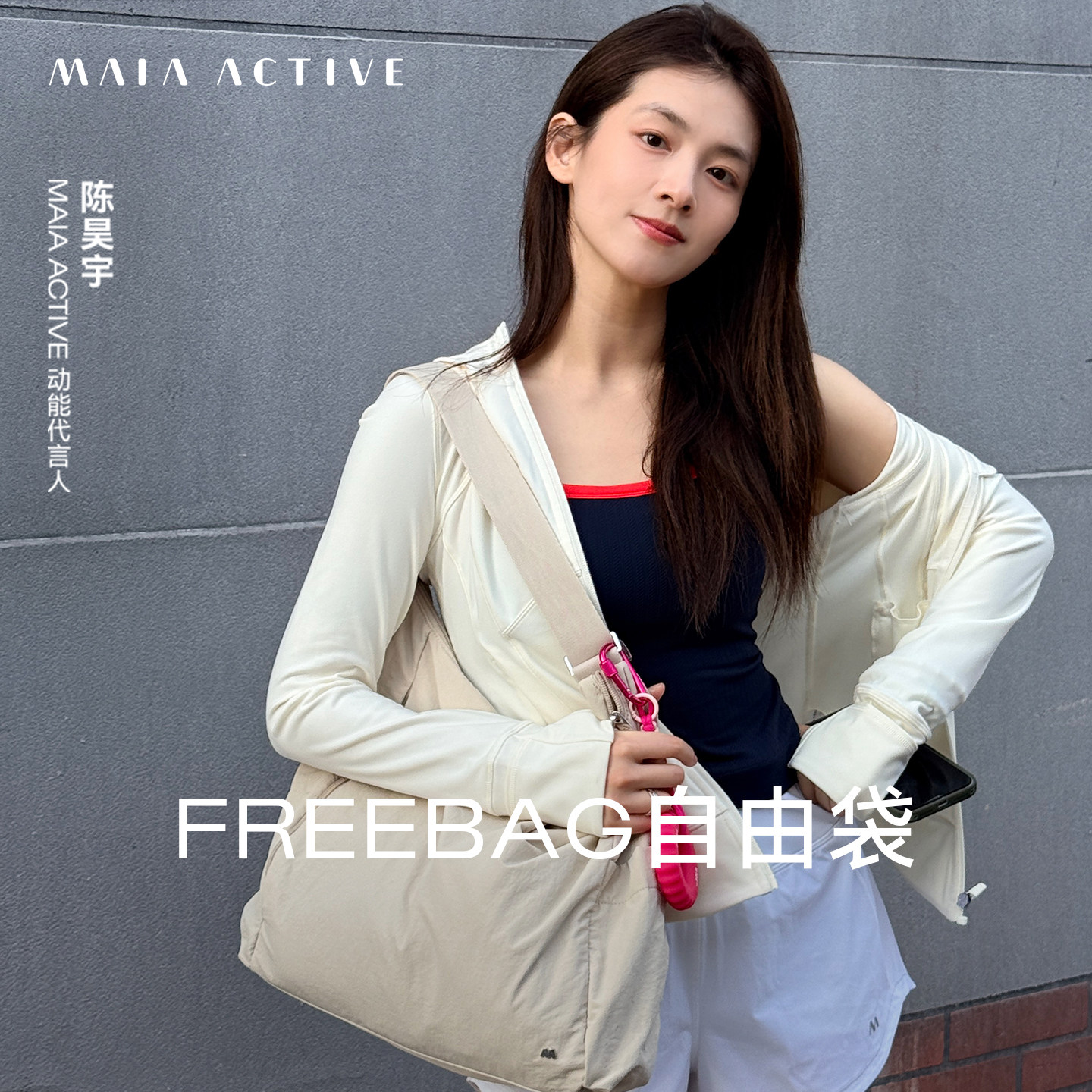 【陈昊宇同款】Freebag多功能背提两用运动包瑜伽包17LMA