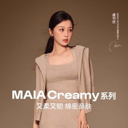 【虞书欣同款】Creamy®方领运动背心瑜伽内衣MAIAACTIVE 53BR73