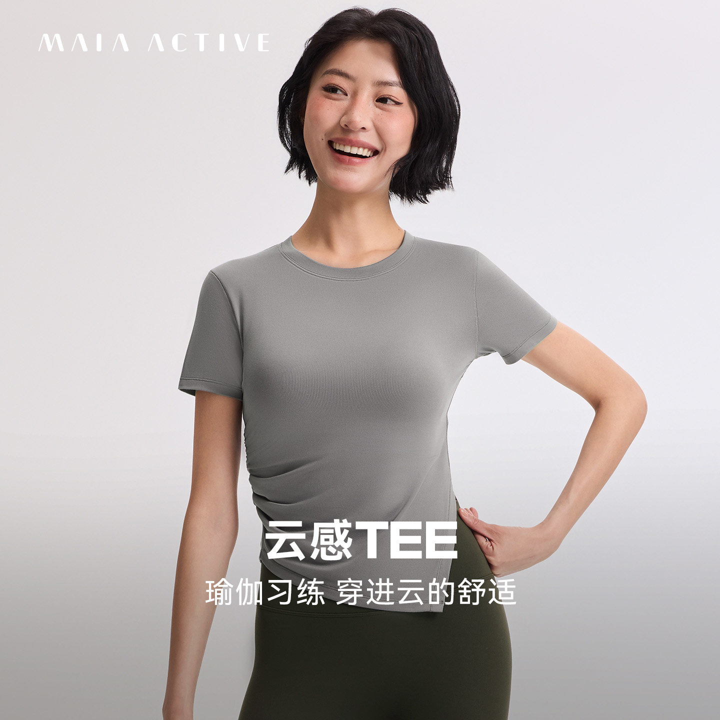 MAIAACTIVE云感TEE瑜伽T恤图片
