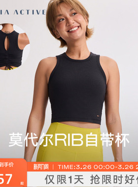 莫代尔 rib自带杯BRA瑜伽内衣运动文胸背心上衣MAIAACTIVE 52BR04