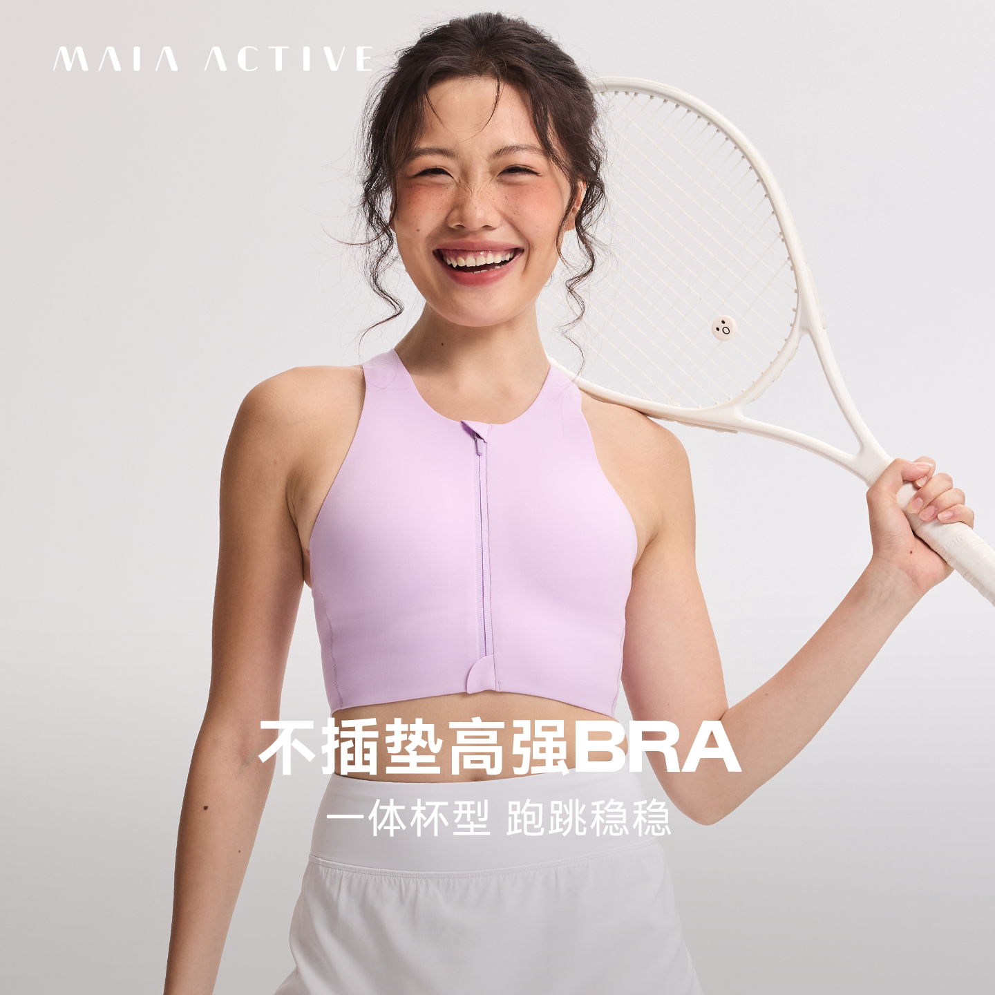 裸感高强BRA不插垫拉链防震瑜伽背心运动内衣女MAIAACTIVE 53BR40