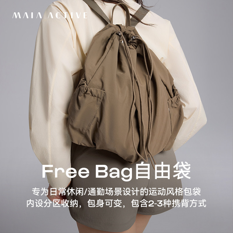Freebag多功能背提两用包运动训练日常瑜伽包MAIAACTI