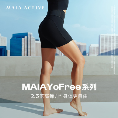 MAIAYofree无中缝3分瑜伽短裤