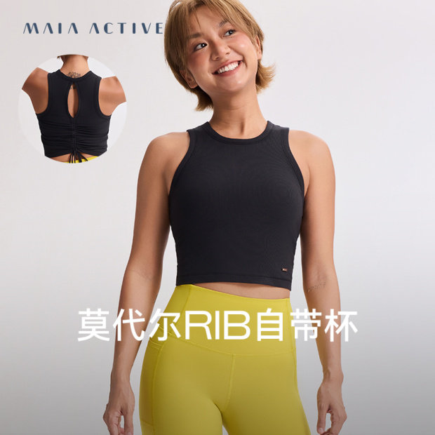 莫代尔 rib自带杯BRA瑜伽内衣运动文胸背心上衣MAIAACT