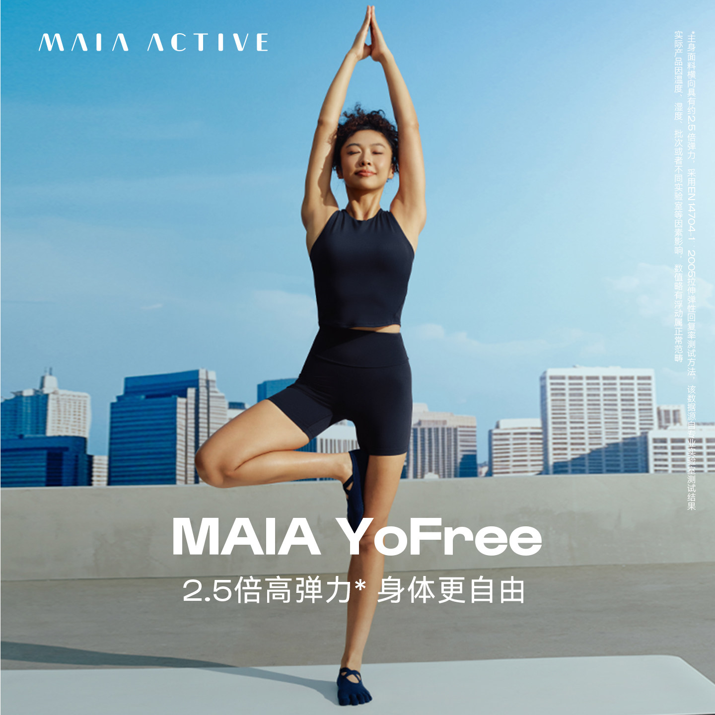 YoFree 高弹力短短裤无中缝3分瑜伽裤健身短裤 MAIAACTIVE 63LG30