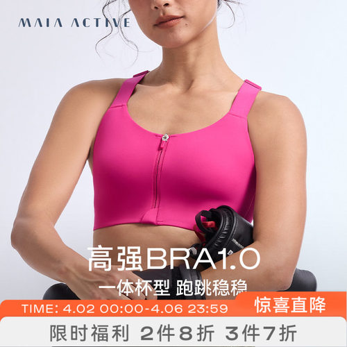 瑜伽背心运动文胸MAIAACTIVE