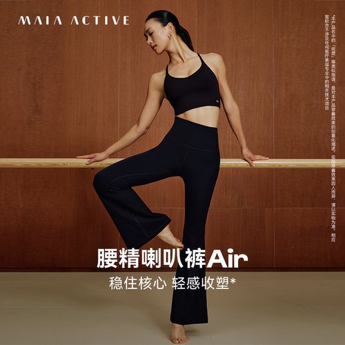 MAIA腰精喇叭裤及地瑜伽长裤