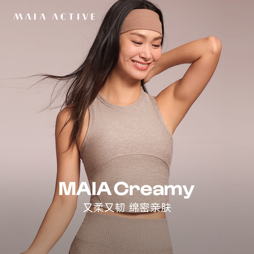 MAIAACTIVECreamy瑜伽文胸内衣