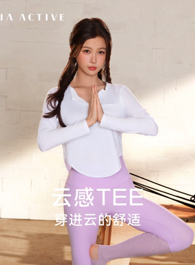 【虞书欣同款】云感TEE长袖T恤健身运动瑜伽上衣MAIAACTIVE TL01