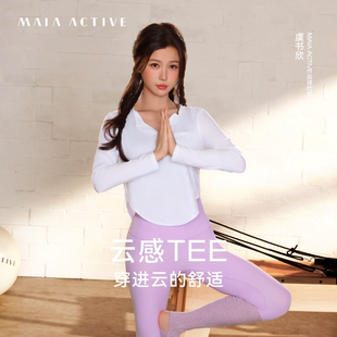 云感TEE長袖 T恤套頭衫 健身運動瑜伽上衣MAIAACTIVE 虞書欣同款