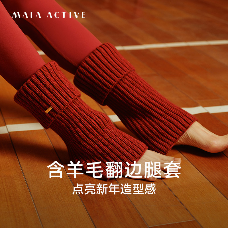 新年新招翻边针织腿套运动健身休闲瑜伽袜套女MAIAACTIVE  61SO10,运动/瑜伽/健身/球迷用品,瑜伽袜子,淘宝优惠券,粉丝福利购,淘宝优惠卷
