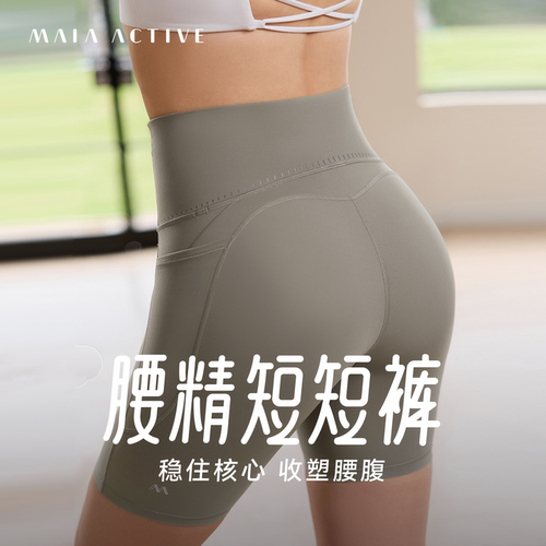 腰精短短裤 稳住核心 收塑腰腹