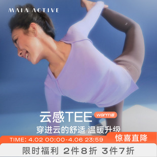 云感TEEwarm版 长袖 T恤MAIAACTIVE TL035 柔软温暖瑜伽休闲运动修身