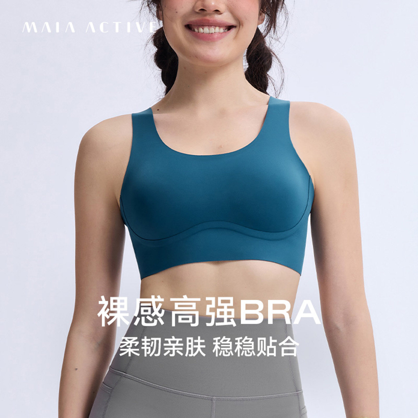 裸感高强BRA训练高强可调节健身运动文胸瑜伽内衣MAIAACTIVE BR03