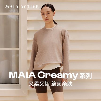 Creamy 奶霜韧®运动休闲圆领套头衫瑜伽卫衣MAIAACTIVE 53SW06